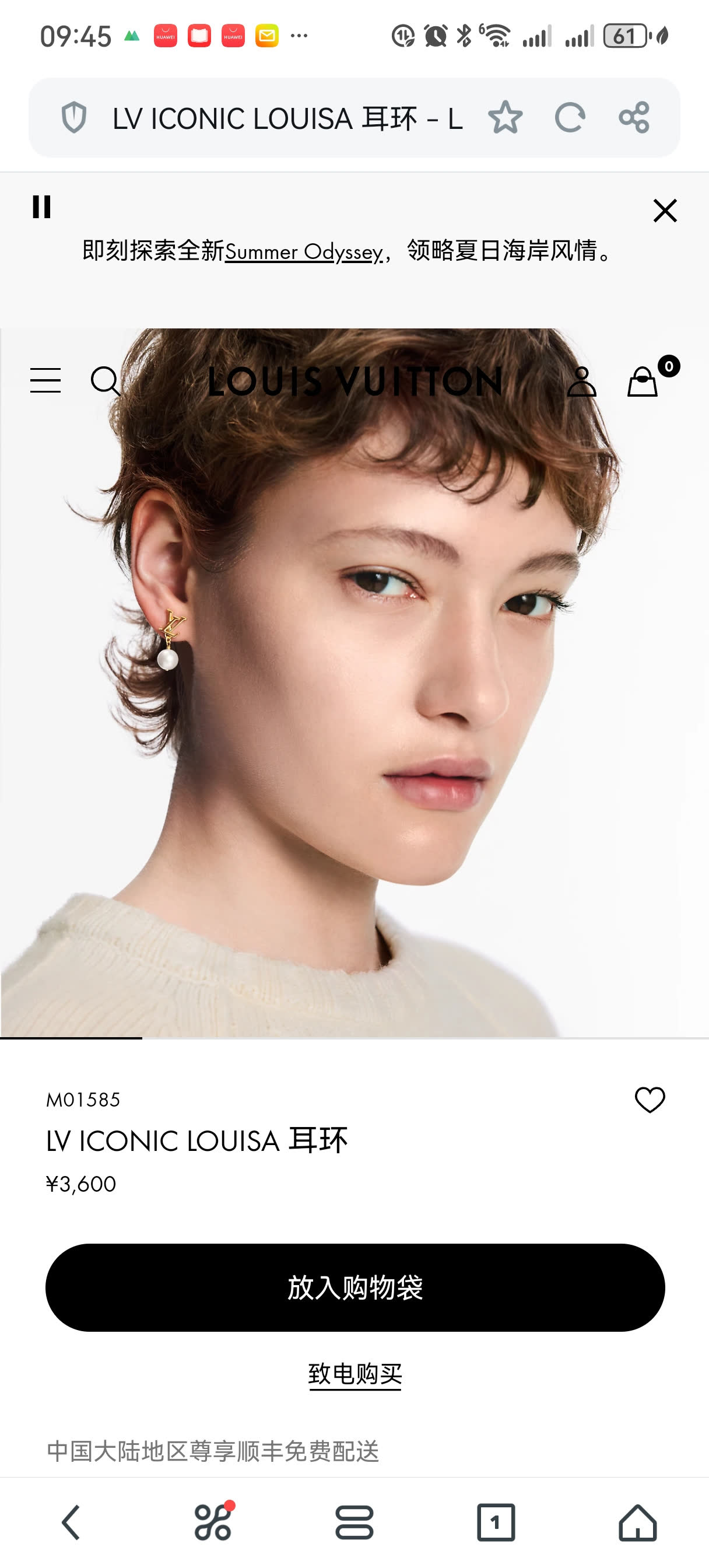 Louis Vuitton LV Iconic Louisa Earrings Louis Vuitton LV Iconic Louisa Earrings
